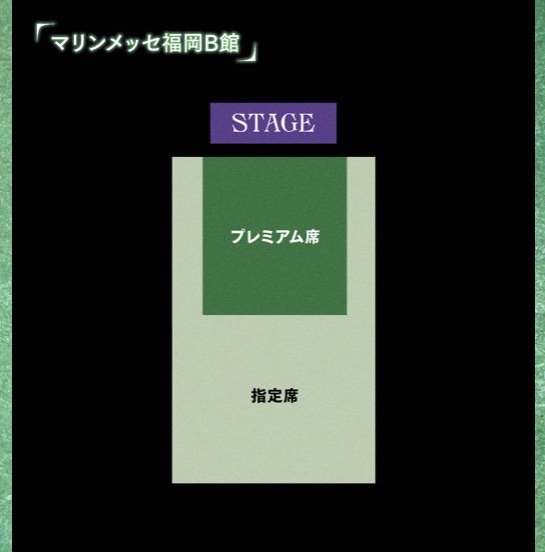 alt="公式HPに掲載されていたマリンメッセ福岡の座席表"