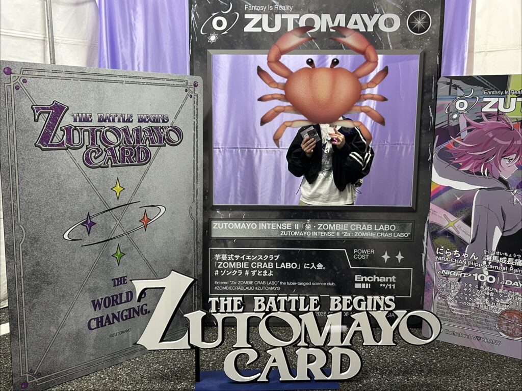 alt="ずとまよライブ会場のフォトスポット ずとまよカードフォトスポット "